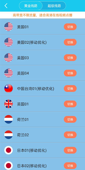 xfvzcc旋风加速android下载效果预览图