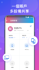 快连官网appandroid下载效果预览图